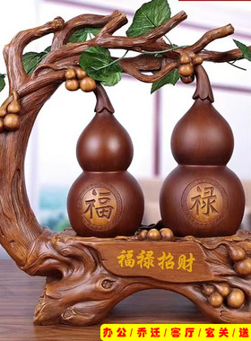 葫芦摆件招家财旺家宅装饰乔迁礼