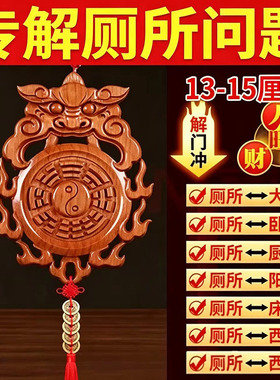 泰山桃木兽头八卦镜化污为财