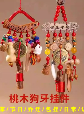 桃木剑小挂件男女孕妇随身