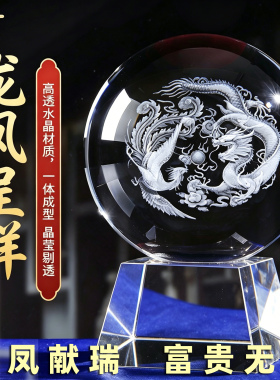 龙凤呈祥黄色水晶球玄关装饰客厅家居摆件开业乔迁礼品摆件