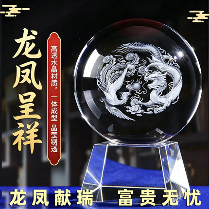 龙凤呈祥黄色水晶球玄关装饰客厅家居摆件开业乔迁礼品摆件