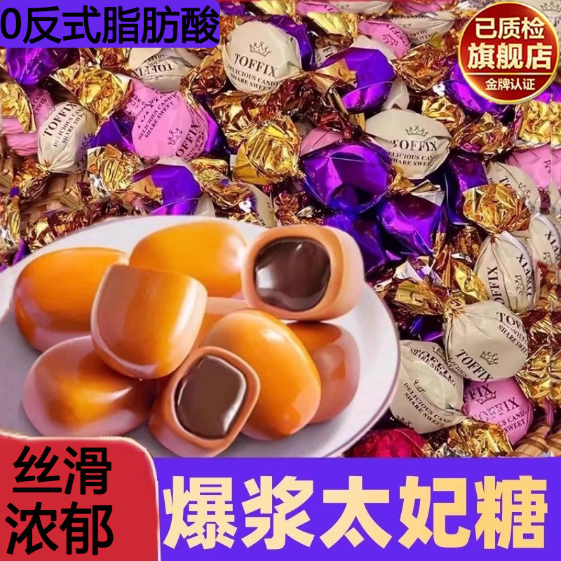 太妃糖巧克力味夹心进口焦糖原味软糖休闲零食结婚喜糖官方旗舰店,零食/坚果/特产,焦糖/太妃糖,淘宝优惠券,粉丝福利购,淘宝优惠卷