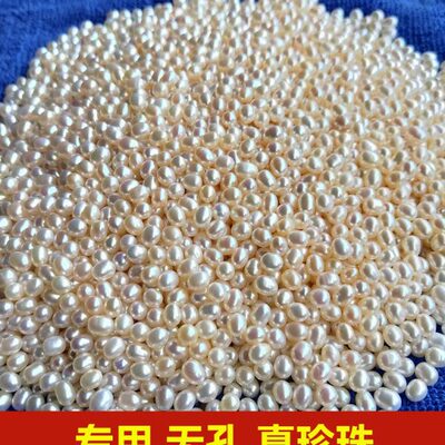 供曼扎盘珍珠修曼扎供佛曼荼罗散装称斤无孔七宝石 白色8-9mm半斤