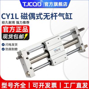 天进气动磁偶式导杆滑台RMTL无杆气缸CY1L10/15/20/25/32/40H定制