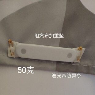 防水加重坠外包阻燃布浴帘窗帘垂力块冬天棉门帘配重防风吹动铁条