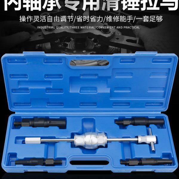 内轴承专用滑锤拉马轴承拆卸工具汽修内孔小轴承拔出器,五金/工具,轴承装卸工具,淘宝优惠券,粉丝福利购,淘宝优惠卷
