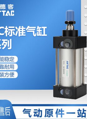 亚德客SC气缸SC80/100X160X180X190X210X220X240X260X270X280X290