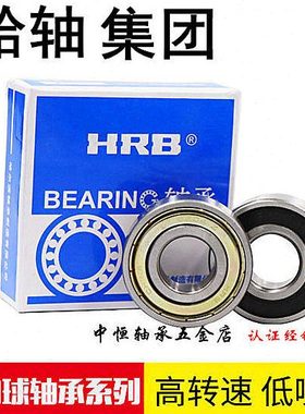 哈尔滨轴承R156ZZ R166ZZ R168ZZ R188ZZ R1810ZZ