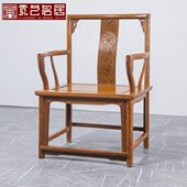 实木椅子 仿古中式 红木家具南宫椅 鸡翅木圈椅休闲椅背靠椅办公椅