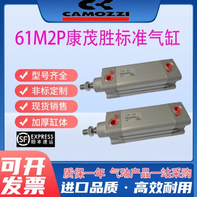 CAMOZZI康茂胜气缸61M2P032A/40A/050A/063A/080A/0100A/0030/125