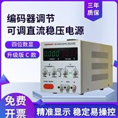 MS305C可调直流稳压电源30v5a10a数显测试电镀MS3010直流稳压电源