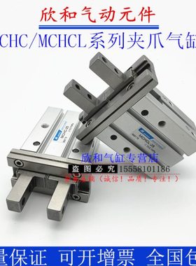 Mindman平行夹爪气缸MCHCL/MCHC-6/10/16/20/25-S-C 1 2 3 N