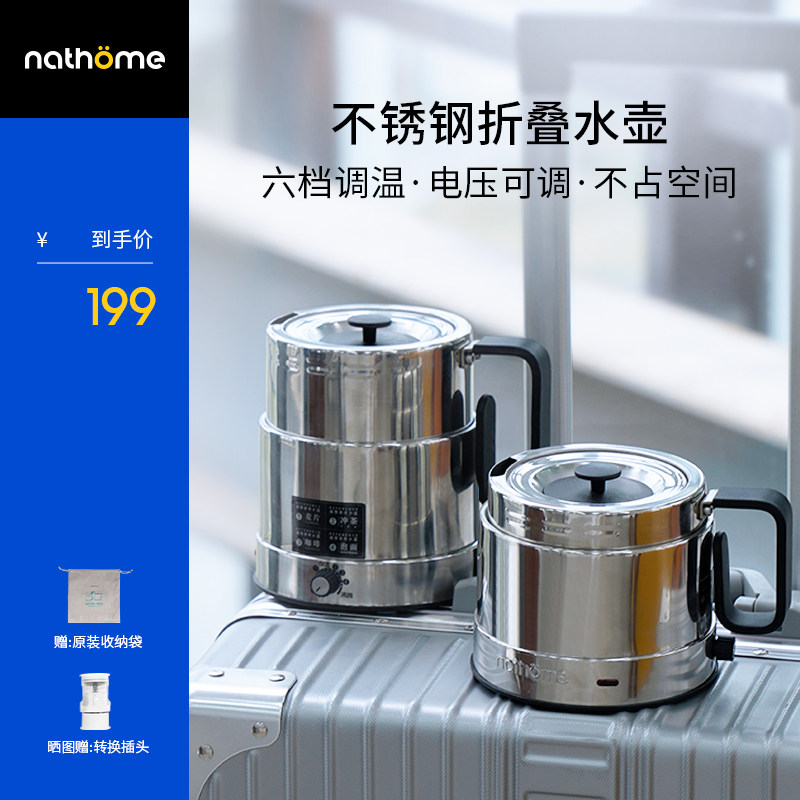 北欧欧慕折叠烧水壶便携式电水壶旅行不锈钢M家用开水小型迷你煮