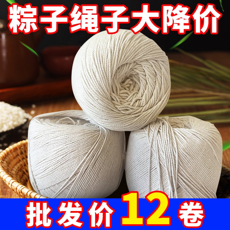 粽子绳包粽绳扎粽子p棉线绳子加粗捆绑螃蟹棉绳腊肉香肠专用线