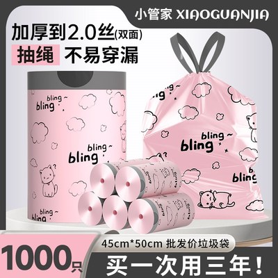 印花抽绳垃圾袋家用手提s式加厚家用大号车载塑料袋特厚厨房新款