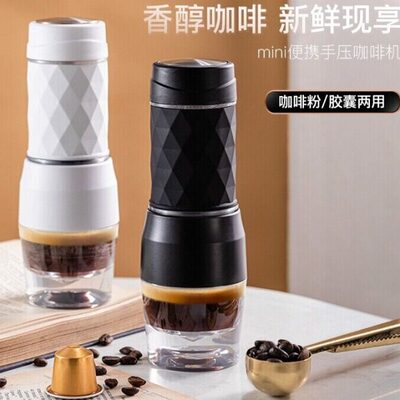 三合一手压意式浓缩咖啡机手动咖啡壶便携式迷你咖啡机户外旅行杯