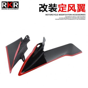 适用春风450SR S改装碳纤维定风翼 导流板外壳流罩侧风翼翅膀配件