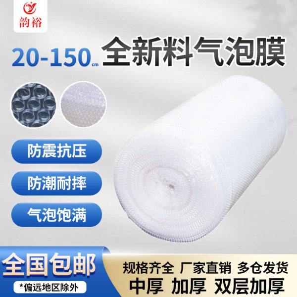 气泡膜宽100cm泡泡棉快递打包气泡棉双层加厚汽泡包装膜防震膜,包装,气泡膜,淘宝优惠券,粉丝福利购,淘宝优惠卷