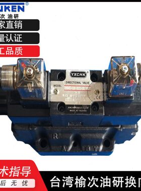 油研YUKEN液压阀电磁阀换向阀DSHG-04-3C2-D24-N-51/3C4/3C6/2B2