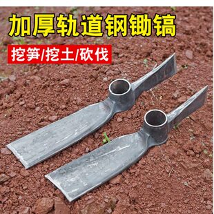 轨道钢挖笋专用锄头手工锻打工具专业农用挖冬笋神器多功能挖竹笋