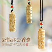 古风手工祥云香囊球随身佩戴熏香香丸球木香丸镂空挂坠黄铜香薰球