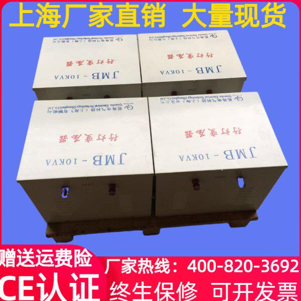 JMB-40/45/50/55/60/65/70/75KVA安全隔离行灯变压器380V变12V24V