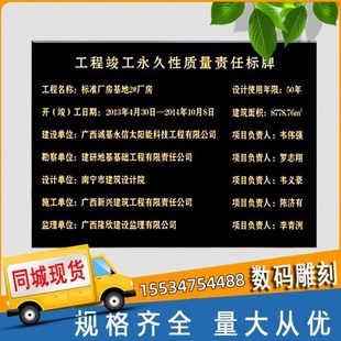 贵州竣工牌工程竣工标牌功德碑标识牌定制雕刻大理石竣工牌花岗岩