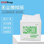 0604无尘纸木浆布除尘纸电子擦拭纸防静电清洁除尘工业吸水吸油纸