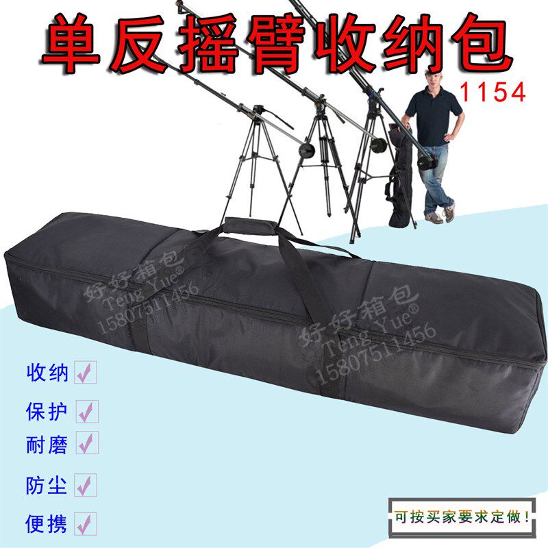 1154单反摇臂收纳o包1.2米摄影器材滑杆摄像机道具相机袋订制定做
