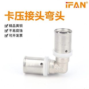 4分家装铝塑管铜卡压接头加厚6分地暖管铜接头卡压式弯头管件