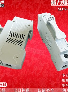熔断器底座SLFC SLPV-30-32D-32LD 10A15A20A25A 1000V 1500VDC