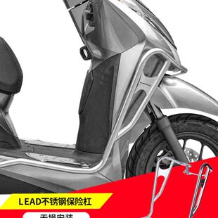适用本田立德LEAD125保险杠不锈钢护杠防摔杠车身保护无损安装