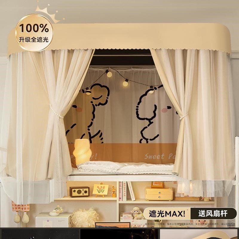 u型双滑轨道学生宿舍床帘蚊帐一体式E上铺上下铺强遮光窗帘寝室u