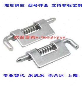 替代怡合达HFG81/82/HFG86/87-17/20/HFG96-94插销蝶形铰链