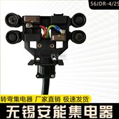 40弯道滑线受电器 无锡安能HFP56管式 滑线安全滑线集电器56JTR
