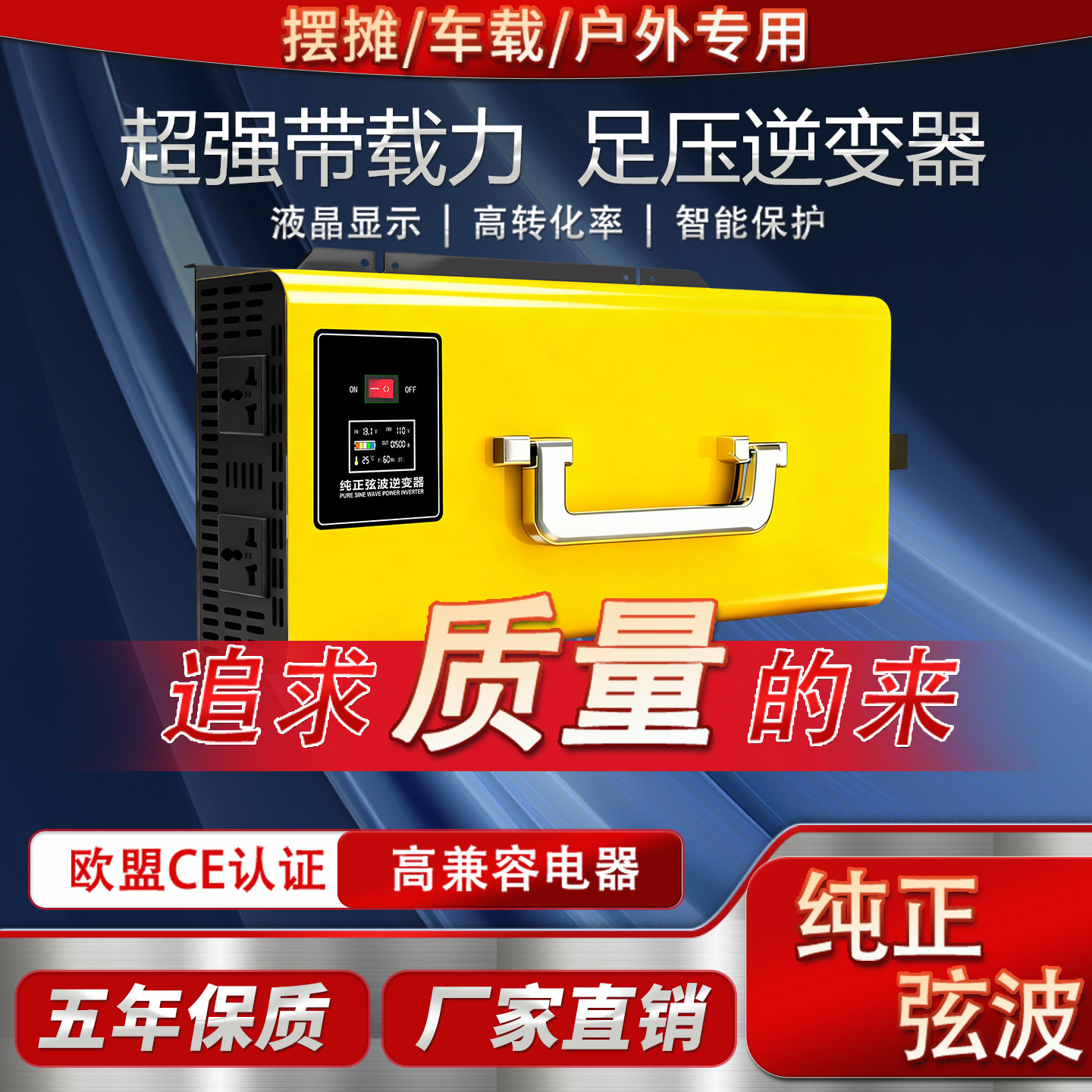 摆摊车载大功率纯正弦波逆变器电动车12v24v48v60v72v转换220v