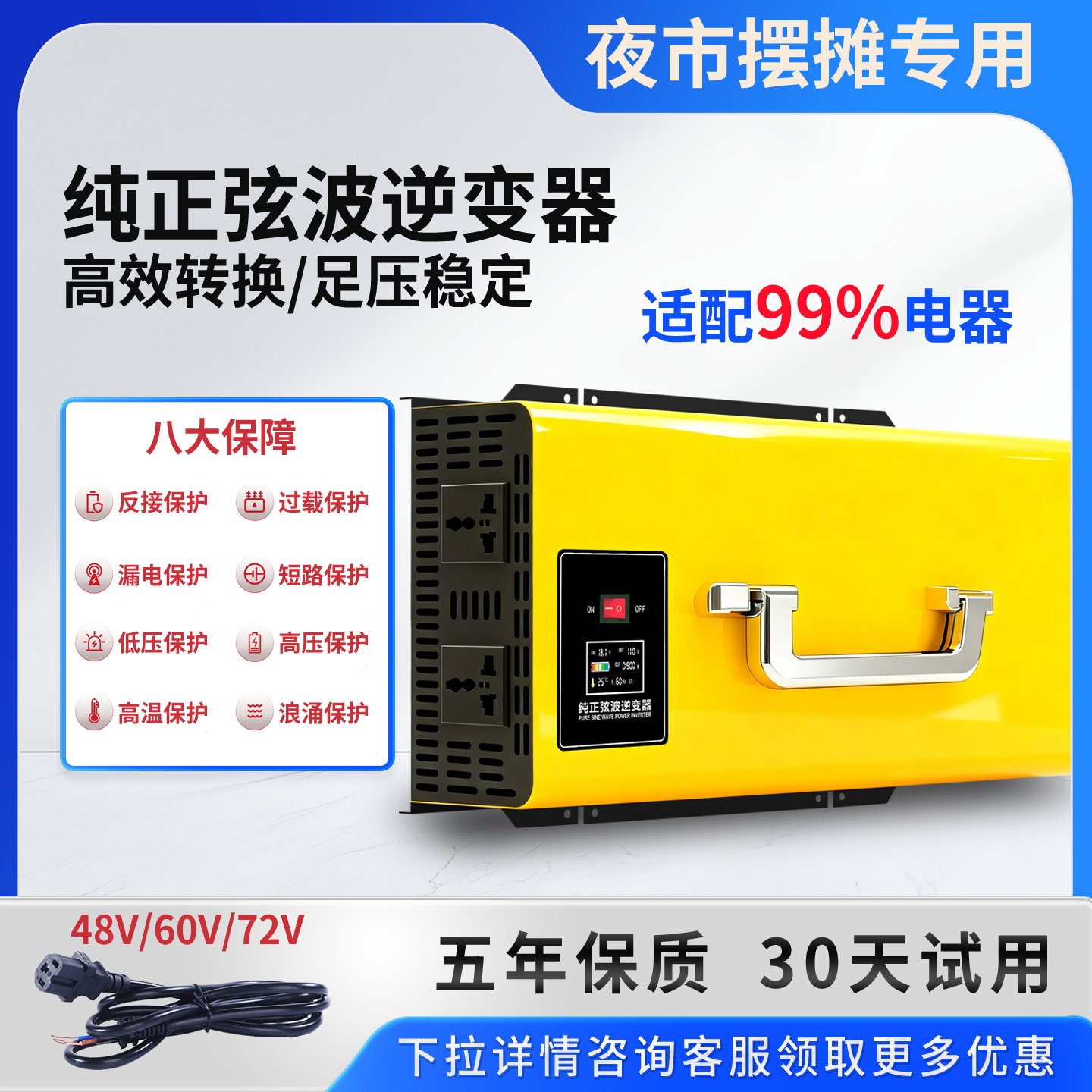 大功率新型车载摆摊逆变器
