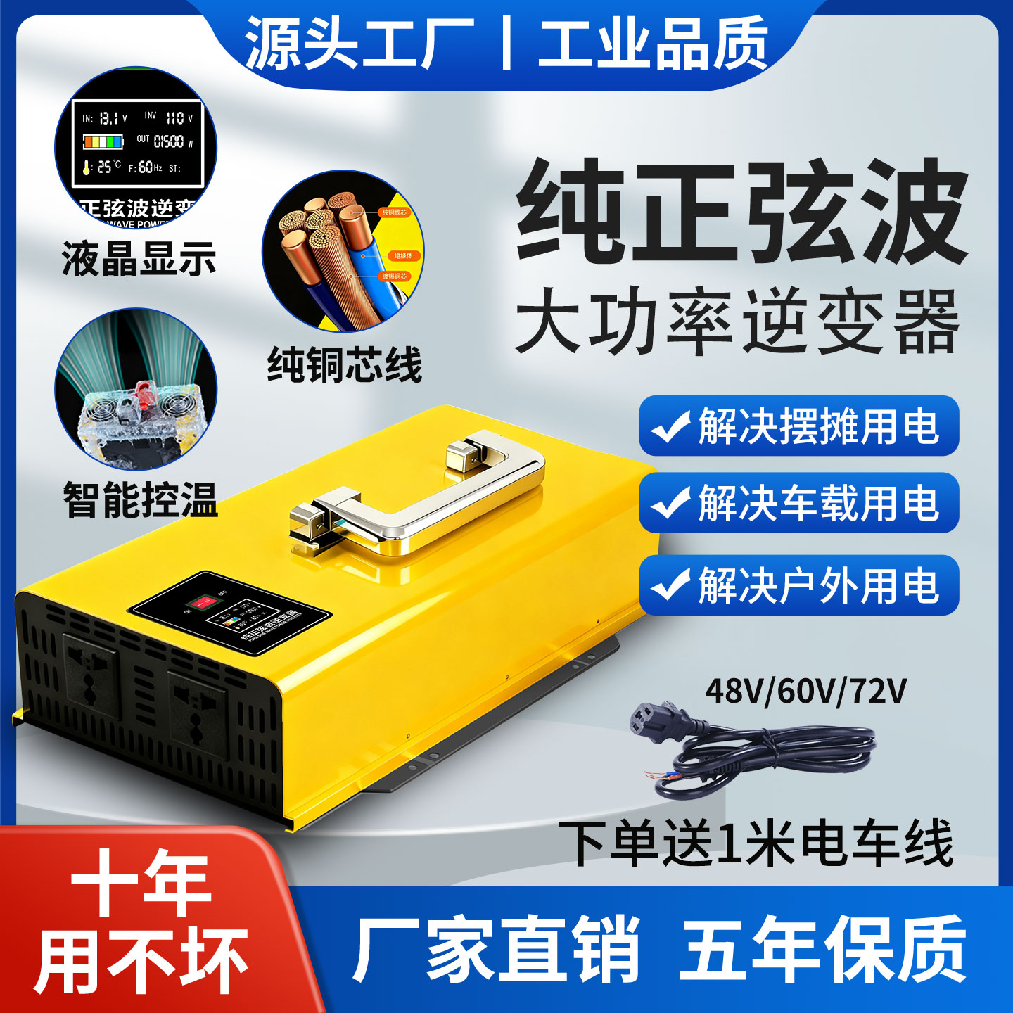 摆摊三轮车电动车纯正弦波大功率逆变器12v24v48v60v72伏转换220v