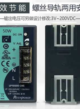 昂鼎REIGNPOWER 50W 2.1A 220V转24V直流导轨式工业开关电源24v