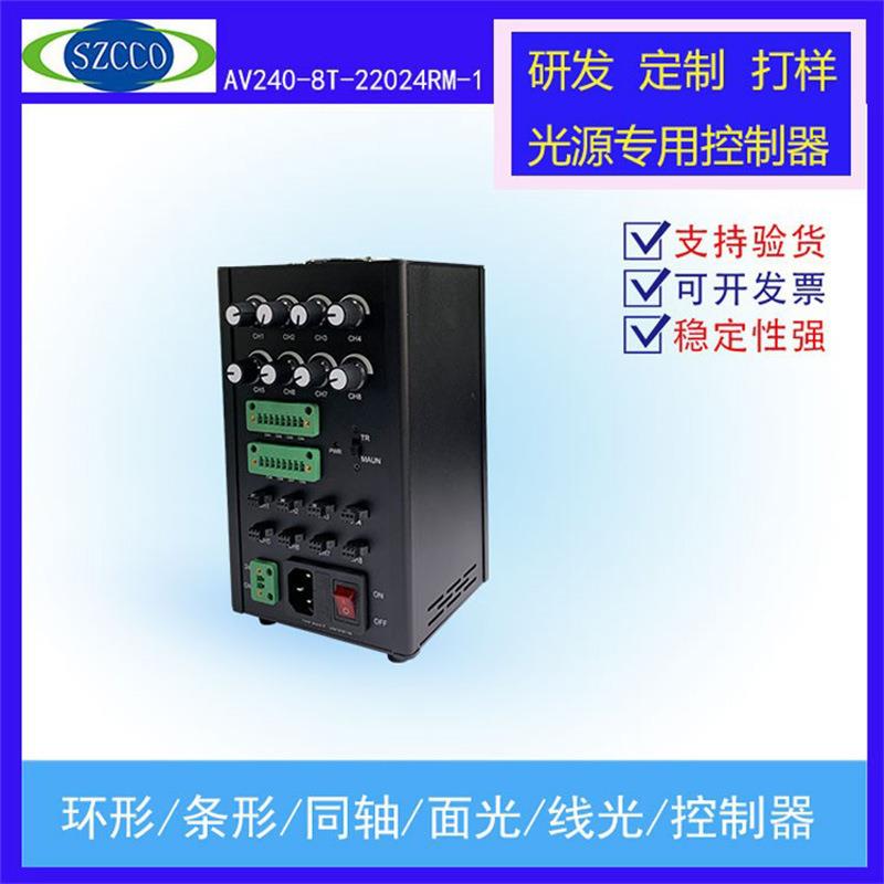 8路模拟控制器机器视觉光源LED调光无极调节240W24V恒压带触发