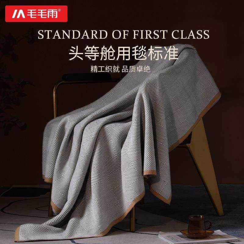 毛毛雨飞机头等舱航空毯午睡披肩毯防滑沙发巾轻奢高档送礼刺绣定
