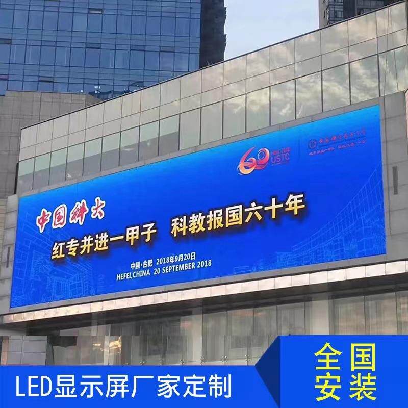 led显示屏户外P6全彩屏幕室外广告大屏led单元板深圳源头厂家