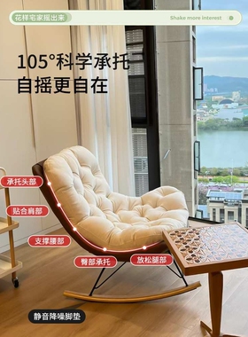 批客厅摇摇椅轻奢阳台逍遥椅家用休闲大人躺椅单人沙发椅子懒人躺