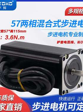 57步进电机57BYGH250H护套线57BYGH112电缆线57电机加长型3A3.6N