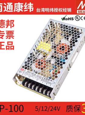 MW明纬RSP-100W转24V7.5V12V15V27V48V稳压直流开关电源供应器