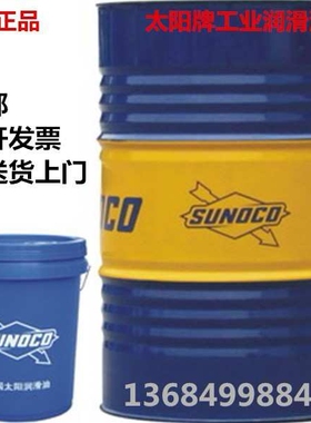 太阳SUNOCO HD LITHIUM COMPLEX 5％MOLY EP1,EP2二硫化钼