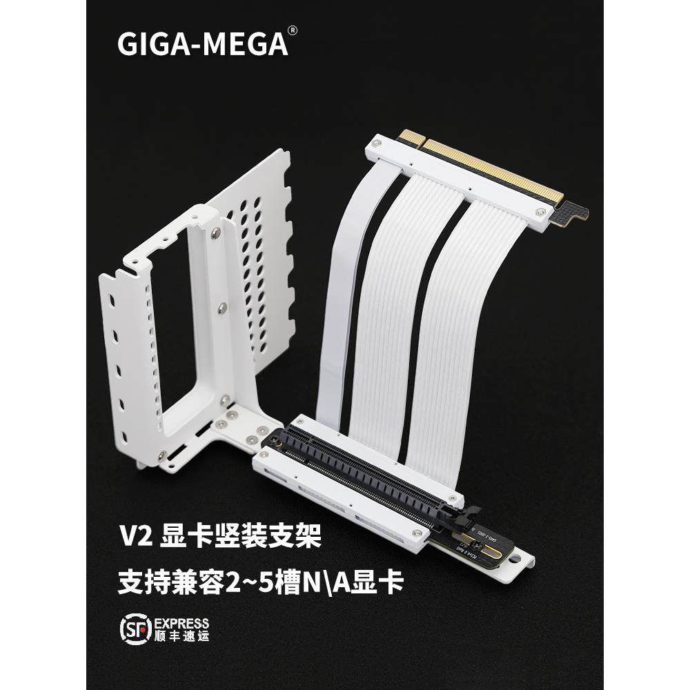 显卡竖装支架4.0显卡延长线pcie5.0延长线兼容酷冷支架