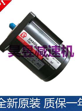 LUSON单相感应电机2IK6GN-A21K6GN-A6W110V如松LUSONLY马达