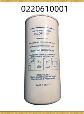 螺杆空压机油过滤器37438-05601