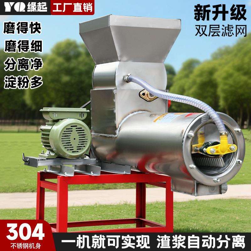 淀粉浆渣分离机家用商用粉碎机红薯薯类土豆山洋芋莲藕葛根打粉机